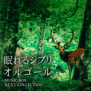 さんぽ(となりのトトロより)