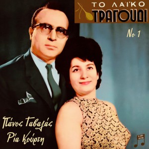 Mono Esi Agapi Mou