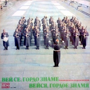 Бойни маршове, посветени на сухопътни войски: 4. Клокотница