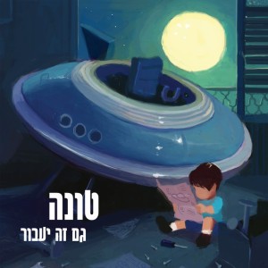רוק 30