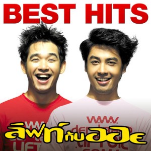 สวนทาง