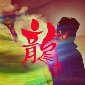 Ryu by Masaharu Fukuyama