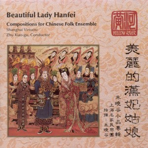 Lantern Song by Shanghai Virtuosi