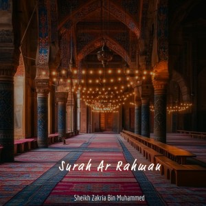 Surah Ar Rahman