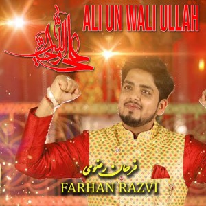 Ali Un Wali Ullah