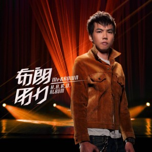 為自己加油