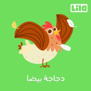 Djejeh Bayda