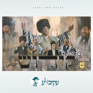 קידוש