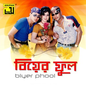 Payel Amar Rumjhum Baje