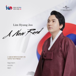 독립군 애국가