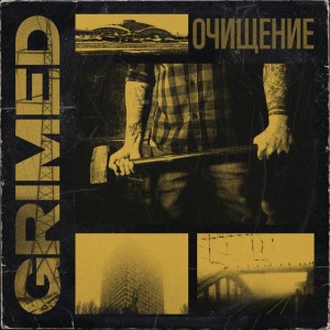 Фанат