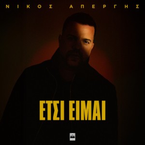 Etsi Eimai