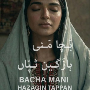 JENI MANI AZAGEN TAPAN KODENI