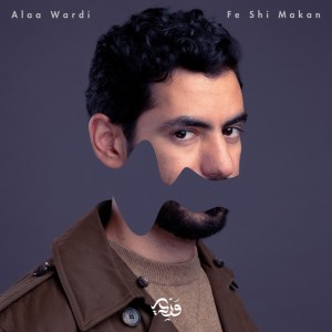 Fe Shi Makan (Feat. Angie Obeid)