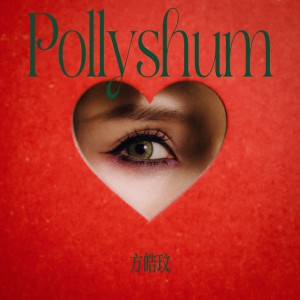 Pollyshum