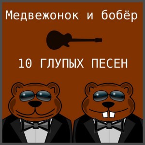 Человек-зефир