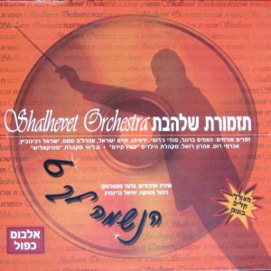 אשרי מי שגדול בתורה