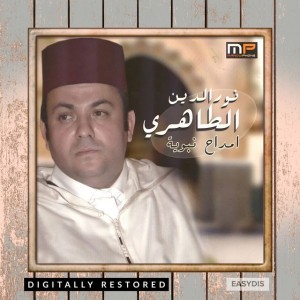 Ana mani fiyach / انا ماني فياش
