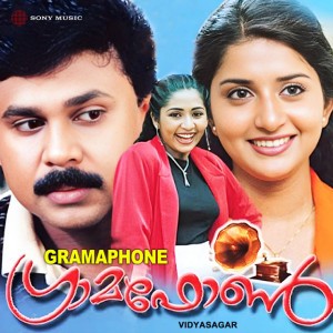 Pai Kurumbiye by Vidyasagar & Balram & Sujatha