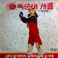 루돌프 사슴코(경음악)
