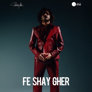 في شي غير by ناصر عباس