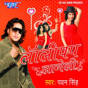 Lolly Pop Lageli by Pawan Singh
