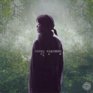 The Secret Garden(비밀의 화원)