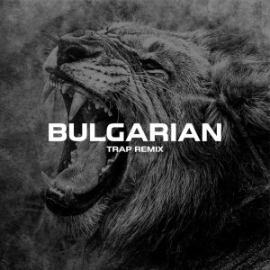 Bulgarian - Trap Remix