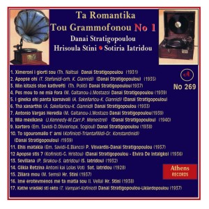 Apopse Stis Efta
