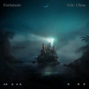 Fortunate (Original Series "Adventure of the Ring" Theme Song)