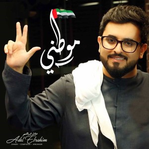 موطني