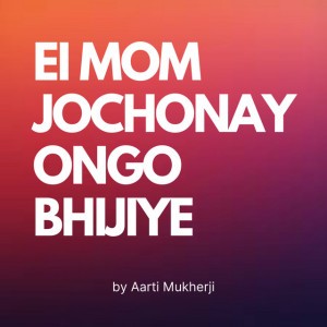 EI MOM JOCHONAY ONGO BHIJIYE