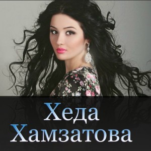 Армения