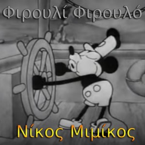 Διτσέι Πιέστος