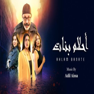 Ahlam Banat_END_Credit