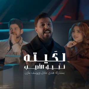 لكيته