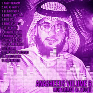 The Voice of Reciters