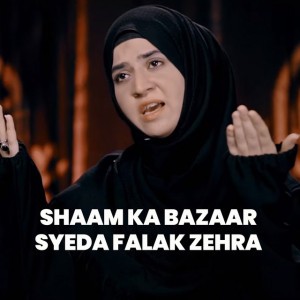 Shaam Ka Bazaar