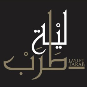 الناس المغرمين