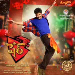 Chal Chalona (From "Sher")
