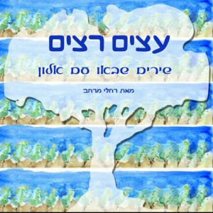 שלושה סוסים