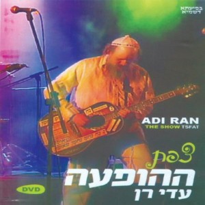 אתה קדוש