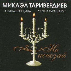 Так хочется тепла