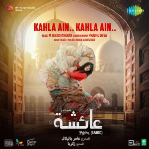 Kahla Ain Kahla Ain