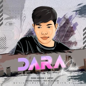 許佳慧-預謀 -DaRa x RNZ