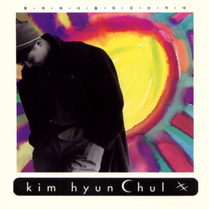 달의 몰락 (Bonus Track)