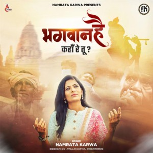 Bhagwan Hai Kahan Re tu
