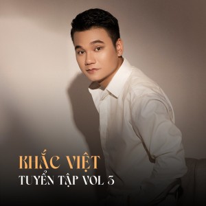 Anh Yêu Em