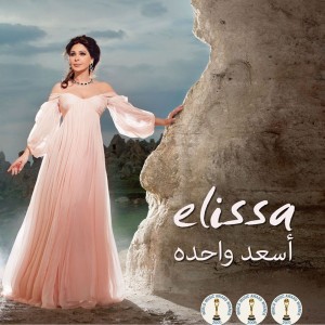 اسعد واحده