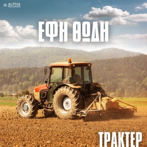 Trakter